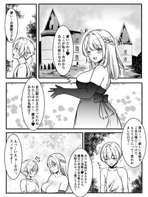 [かんろ堂アート] 魔女と牛娘の主従な関係_46_pgow