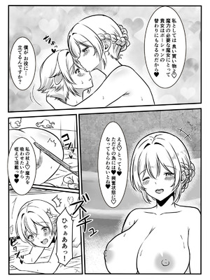 [かんろ堂アート] 魔女と牛娘の主従な関係_50_ncou