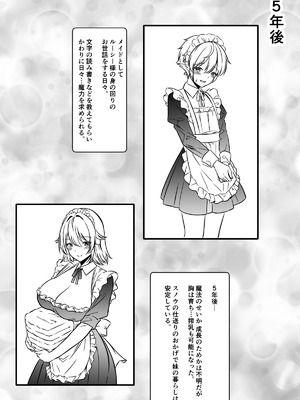 [かんろ堂アート] 魔女と牛娘の主従な関係_54_pxnq