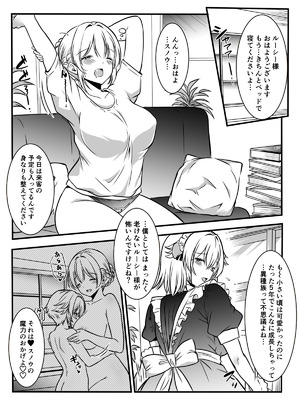 [かんろ堂アート] 魔女と牛娘の主従な関係_55_eequ