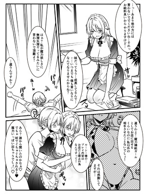 [かんろ堂アート] 魔女と牛娘の主従な関係_56_bbnc