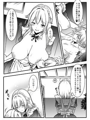 [かんろ堂アート] 魔女と牛娘の主従な関係_58_pyuj