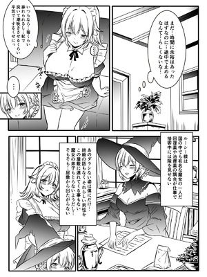 [かんろ堂アート] 魔女と牛娘の主従な関係_60_axdk