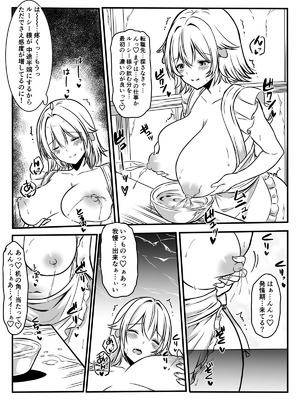 [かんろ堂アート] 魔女と牛娘の主従な関係_62_vebr