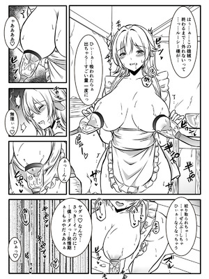 [かんろ堂アート] 魔女と牛娘の主従な関係_65_dnps