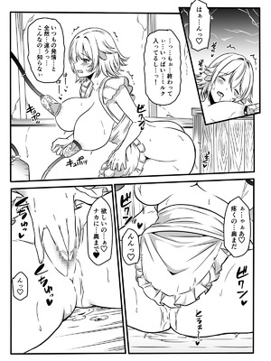 [かんろ堂アート] 魔女と牛娘の主従な関係_66_lmyw