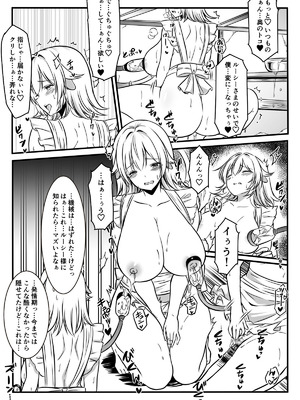 [かんろ堂アート] 魔女と牛娘の主従な関係_67_jvhf