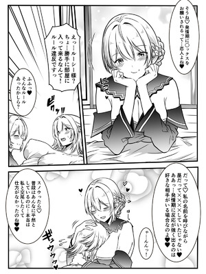 [かんろ堂アート] 魔女と牛娘の主従な関係_69_neic