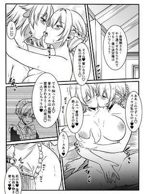 [かんろ堂アート] 魔女と牛娘の主従な関係_71_rfok