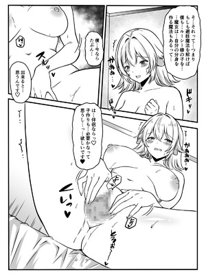 [かんろ堂アート] 魔女と牛娘の主従な関係_73_isad