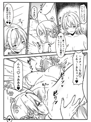 [かんろ堂アート] 魔女と牛娘の主従な関係_75_dyot