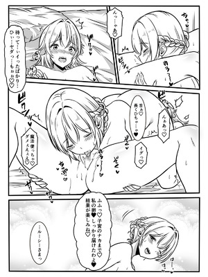 [かんろ堂アート] 魔女と牛娘の主従な関係_79_ubpj