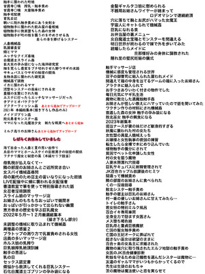 [かんろ堂アート] 魔女と牛娘の主従な関係_81_uqnb