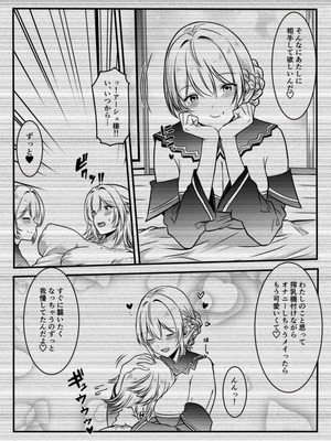 [かんろ堂アート] 魔女と牛娘の主従な関係_95_indn