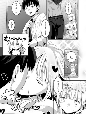 [さみみこっこ (忘れられたうさぎ)] すっぴんギャルはどんな味？ [DL版]_04_ytsq