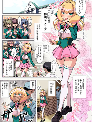 [たろいも畑] おっぱいが大きくな～る膨乳牧場_03_mcqn