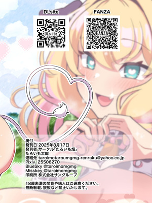 [たろいも畑] おっぱいが大きくな～る膨乳牧場_20_vaqi