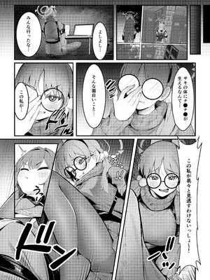 [なかかず屋 (ナカカズ)] 兎小屋より愛を込めて (ブルーアーカイブ) [DL版]_10_rdcy