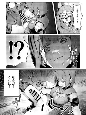 [なかかず屋 (ナカカズ)] 兎小屋より愛を込めて (ブルーアーカイブ) [DL版]_15_yyqi