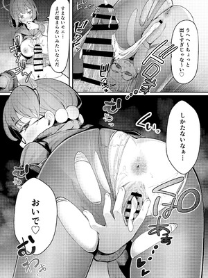 [なかかず屋 (ナカカズ)] 兎小屋より愛を込めて (ブルーアーカイブ) [DL版]_22_kctq