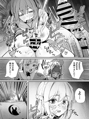 [なかかず屋 (ナカカズ)] 兎小屋より愛を込めて (ブルーアーカイブ) [DL版]_25_lbrl