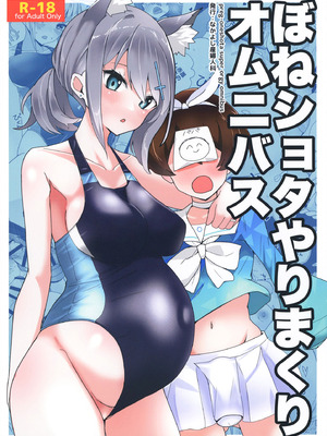 [なかよし産婦人科 (まてつ)] ぼねショタやりまくりオムニバス (ブルーアーカイブ、艦隊これくしょん -艦これ-) [DL版]