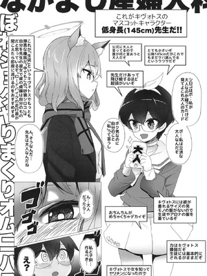 [なかよし産婦人科 (まてつ)] ぼねショタやりまくりオムニバス (ブルーアーカイブ、艦隊これくしょん -艦これ-) [DL版]_03_urlq