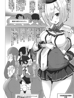 [なかよし産婦人科 (まてつ)] ぼねショタやりまくりオムニバス (ブルーアーカイブ、艦隊これくしょん -艦これ-) [DL版]_12_mqay
