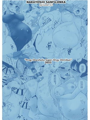 [なかよし産婦人科 (まてつ)] ぼねショタやりまくりオムニバス (ブルーアーカイブ、艦隊これくしょん -艦これ-) [DL版]_24_knot