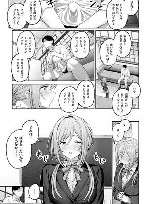 [ほるもんカレー (鳶村)] 絶好調+1 元気+9 (学園アイドルマスター) [DL版]_04_bjun