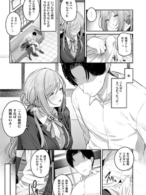 [ほるもんカレー (鳶村)] 絶好調+1 元気+9 (学園アイドルマスター) [DL版]_06_rbio