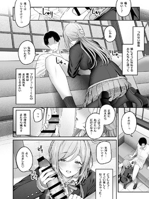 [ほるもんカレー (鳶村)] 絶好調+1 元気+9 (学園アイドルマスター) [DL版]_07_lfvq