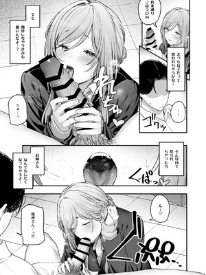 [ほるもんカレー (鳶村)] 絶好調+1 元気+9 (学園アイドルマスター) [DL版]_08_bgli