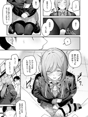 [ほるもんカレー (鳶村)] 絶好調+1 元気+9 (学園アイドルマスター) [DL版]_12_ibtt