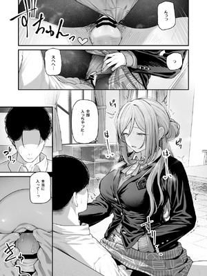 [ほるもんカレー (鳶村)] 絶好調+1 元気+9 (学園アイドルマスター) [DL版]_16_yahv