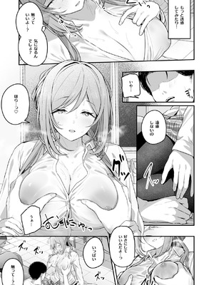 [ほるもんカレー (鳶村)] 絶好調+1 元気+9 (学園アイドルマスター) [DL版]_20_gtpg