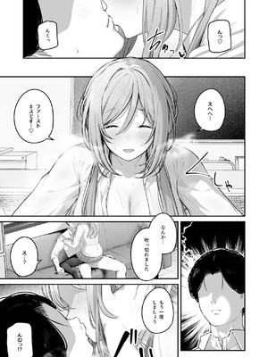 [ほるもんカレー (鳶村)] 絶好調+1 元気+9 (学園アイドルマスター) [DL版]_22_gqng