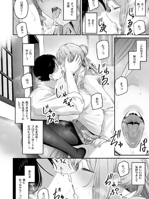 [ほるもんカレー (鳶村)] 絶好調+1 元気+9 (学園アイドルマスター) [DL版]_23_xiey