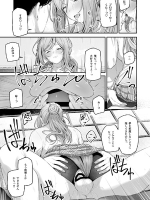 [ほるもんカレー (鳶村)] 絶好調+1 元気+9 (学園アイドルマスター) [DL版]_24_aiua