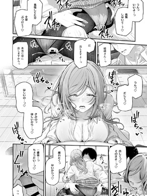 [ほるもんカレー (鳶村)] 絶好調+1 元気+9 (学園アイドルマスター) [DL版]_25_qulx