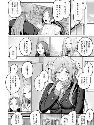 [ほるもんカレー (鳶村)] 絶好調+1 元気+9 (学園アイドルマスター) [DL版]_33_tass