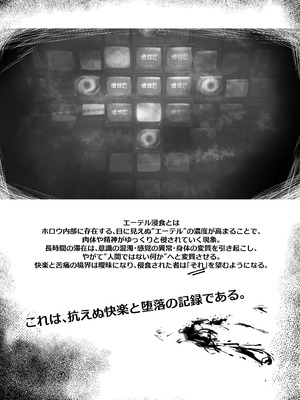 [やわらか倉庫] 零号ホロウ_03_qipo