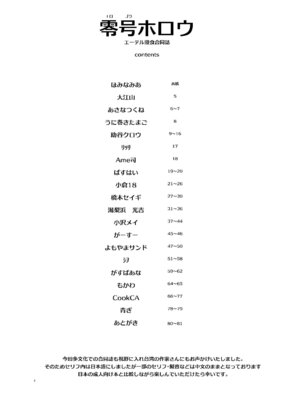 [やわらか倉庫] 零号ホロウ_04_djcc