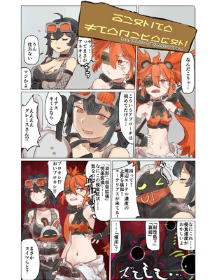 [やわらか倉庫] 零号ホロウ_09_qomr