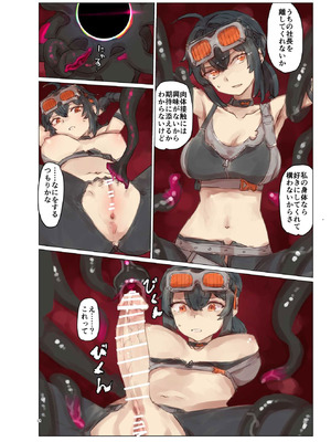 [やわらか倉庫] 零号ホロウ_12_emun