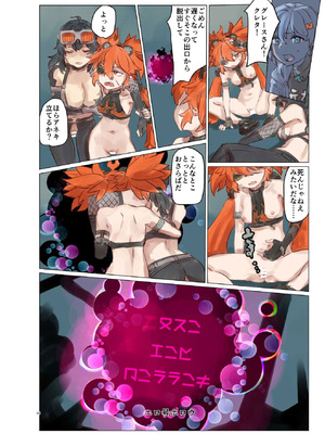 [やわらか倉庫] 零号ホロウ_16_qumr