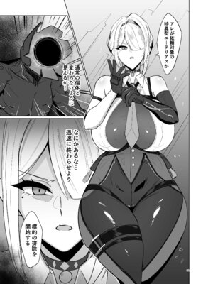 [やわらか倉庫] 零号ホロウ_21_lbep