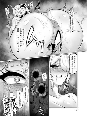 [やわらか倉庫] 零号ホロウ_25_yoal