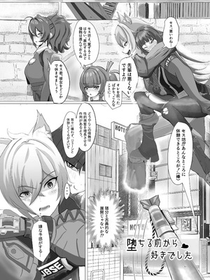 [やわらか倉庫] 零号ホロウ_31_aqdh