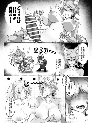 [やわらか倉庫] 零号ホロウ_39_erqd